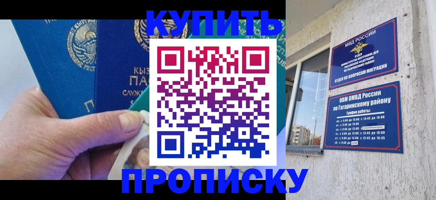 временная регистрация для всех в Бологом