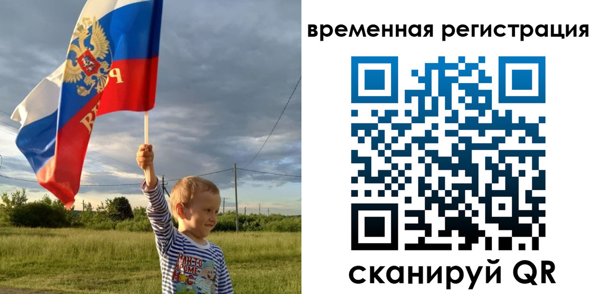 прописка ребенка в Бологом