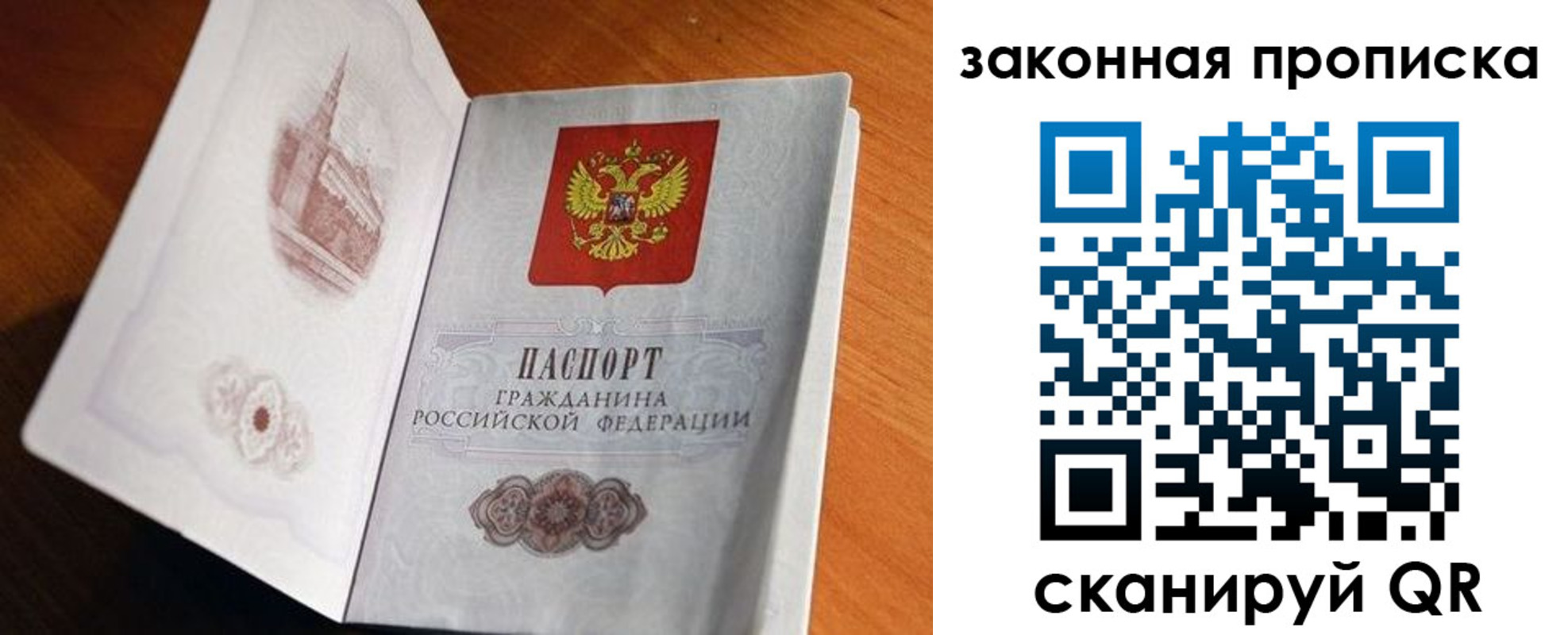 прописка регистрация в Бологом