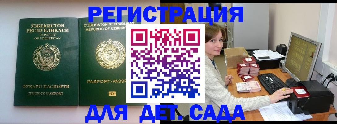 купить прописку в Бологом