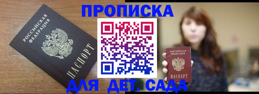 прописка поиск в Бологом