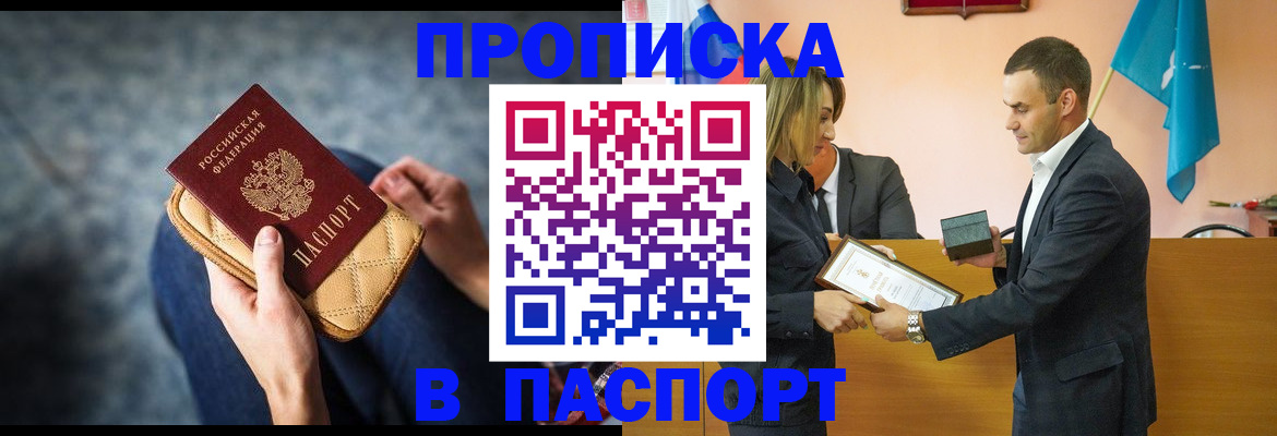 временная регистрация гарантия в Бологом