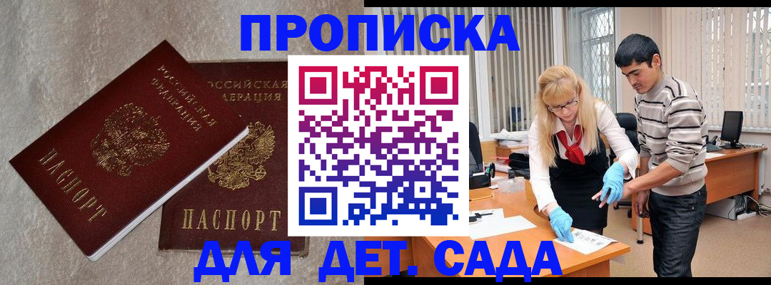 прописка паспорт в Бологом