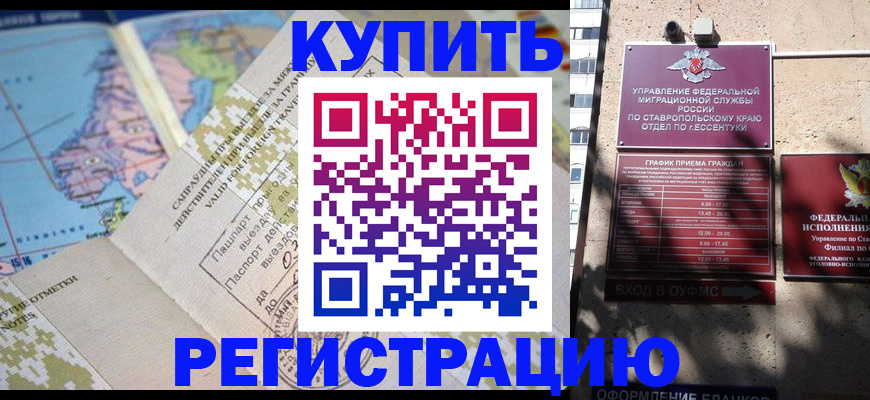 прописка паспорт в Бологом