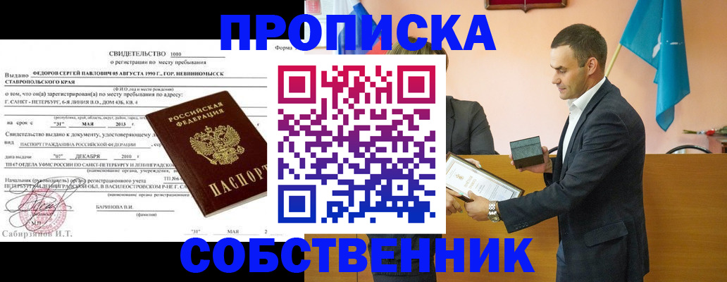 где прописаться в Бологом