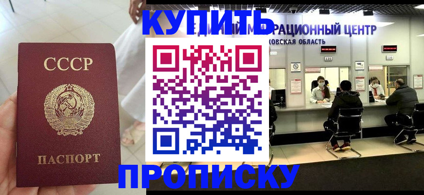 временная регистрация адрес в Бологом