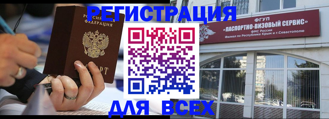 временная регистрация в квартире в Бологом